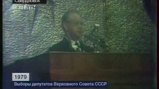 Выборы депутатов верховного совета СССР. 1979 год. смотреть онлайн