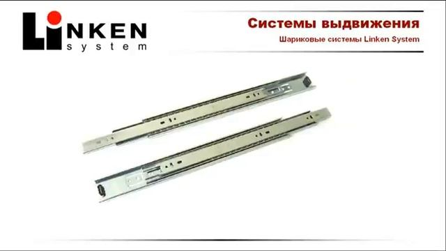 Linken System фурнитура для мебели и Кухни презентация асортимента смотреть онлайн
