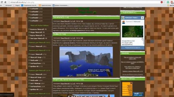 Обзор minecraft mods ru