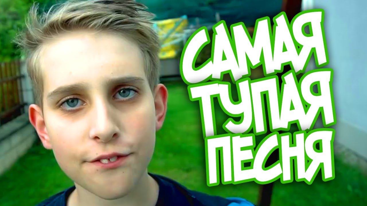 ПОКЕМОН ГО ШКОЛЬНИК ВЕРНУЛСЯ! СО СВОЕЙ НОВОЙ ТУПОЙ ПЕСНЕЙ смотреть онлайн