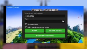 как играть компьютерный майнкрафт на телефоне\\регистрация в лаунчере