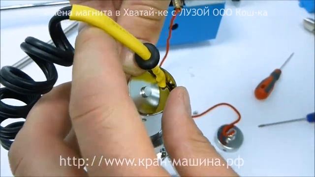 Замена магнита в Хватай-ке с ЛУЗОЙ ООО Кош-ка смотреть онлайн