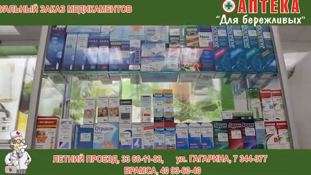 Аптека смотреть онлайн