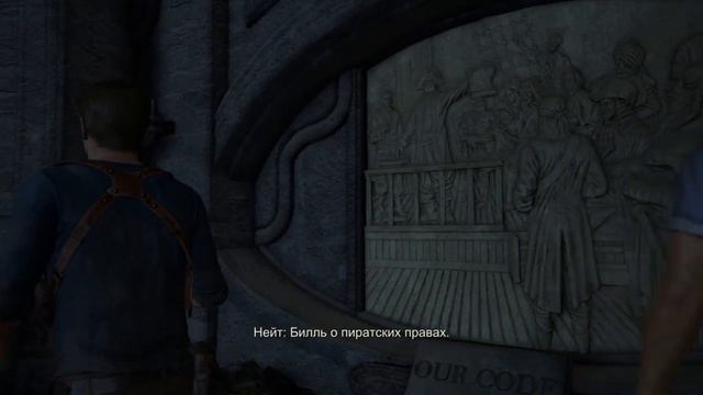 Uncharted 4: Путь вора - Пиратские загадки # 9 смотреть онлайн