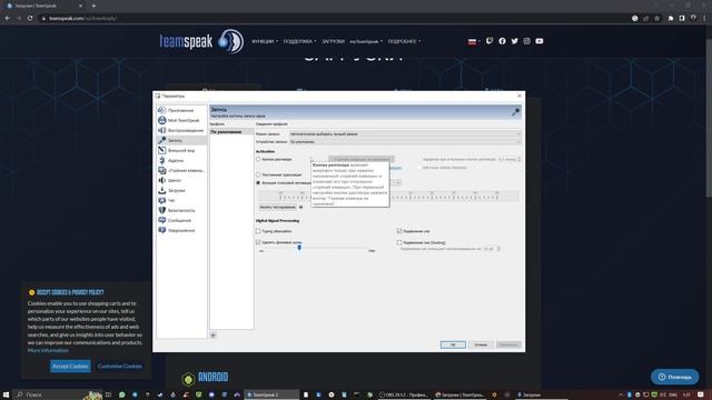 КАК НАСТРОИТЬ TEAMSPEAK3 МИКРОФОН смотреть онлайн