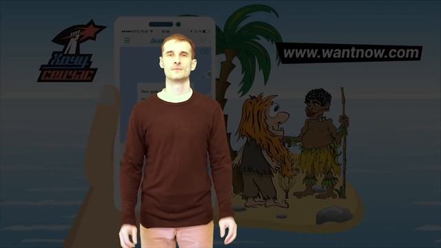 Продать билет через сервис «Хочу Сейчас» смотреть онлайн