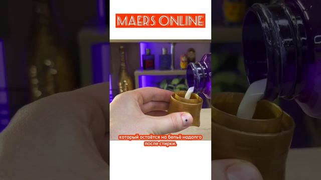 Кондиционер для белья с Wildberries #обзор смотреть онлайн