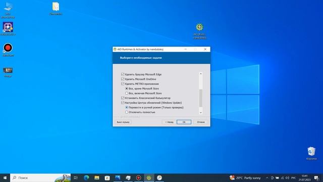 Оптимизация Windows 10 -11 с помощью скромной утилиты от ivandubskoj, быстро и без всяких заморочек смотреть онлайн