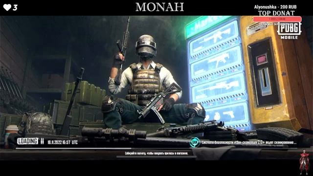 MONAH PUBG MOBILE/ СТРИМ С АЙФОН 11. 2 часть