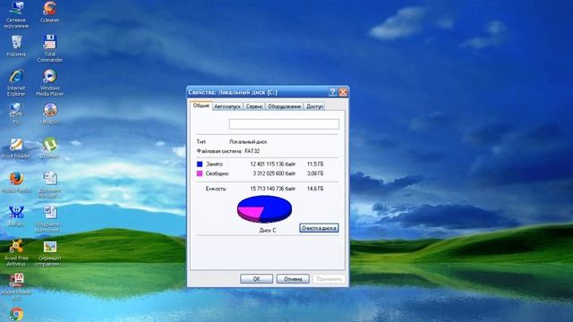 Как очистить диск С (Увидите в этом видео) смотреть онлайн
