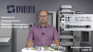 5 причин использовать винтовые клеммы. Видео №07. Клеммы на DIN рейку. ПРОВЕНТО