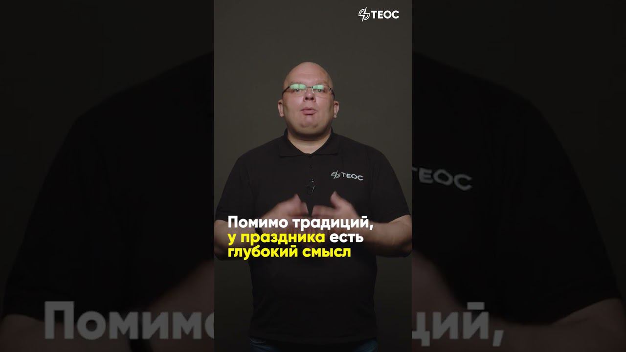 Троица: о чем этот праздник? смотреть онлайн