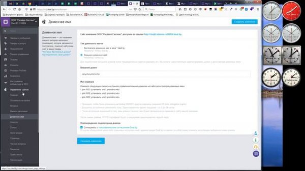 Как прописать NS сервера портала deal.by в кабинете hoster.by