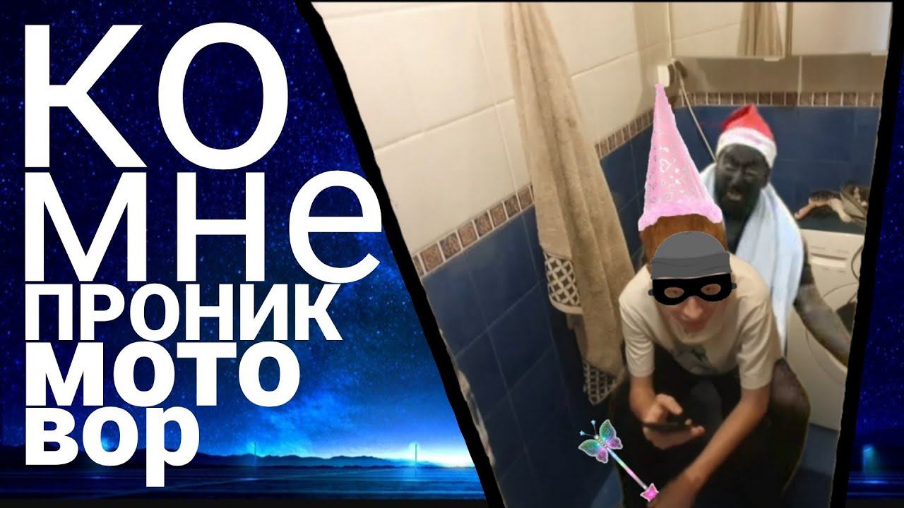 МОТОCИТУАЦИИ/ /КОМНЕ ПРОНИК МОТОВОР/ / #moto  #motovlog