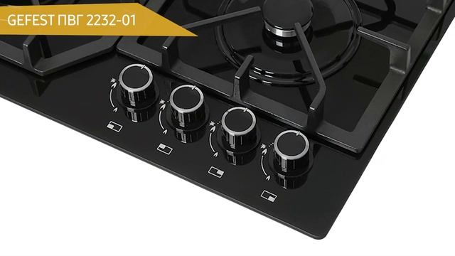 Газовая варочная панель GEFEST ПВГ 2232-01 смотреть онлайн