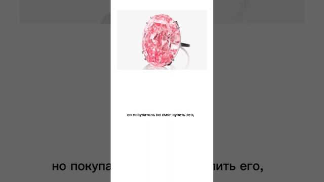 Дорогой Розовый Бриллиант смотреть онлайн