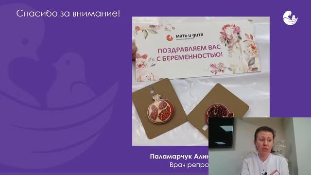 Выбор протокола ЭКО смотреть онлайн