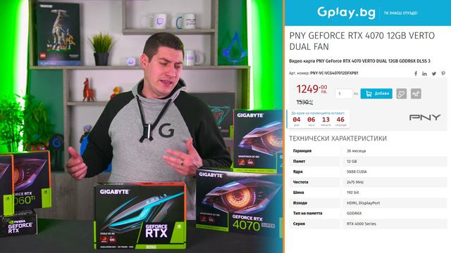 Checkpoint | Правилният избор за видеокарта в момента от Nvidia смотреть онлайн