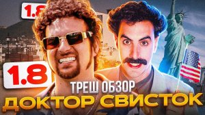 КАХА 3 ?!  [ТРЕШ ОБЗОР] #трешобзор