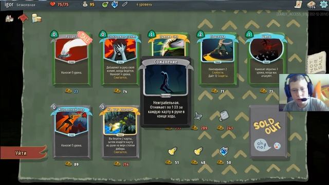 прохождение игры SLAY THE SPIRE бонусная 22 часть смотреть онлайн