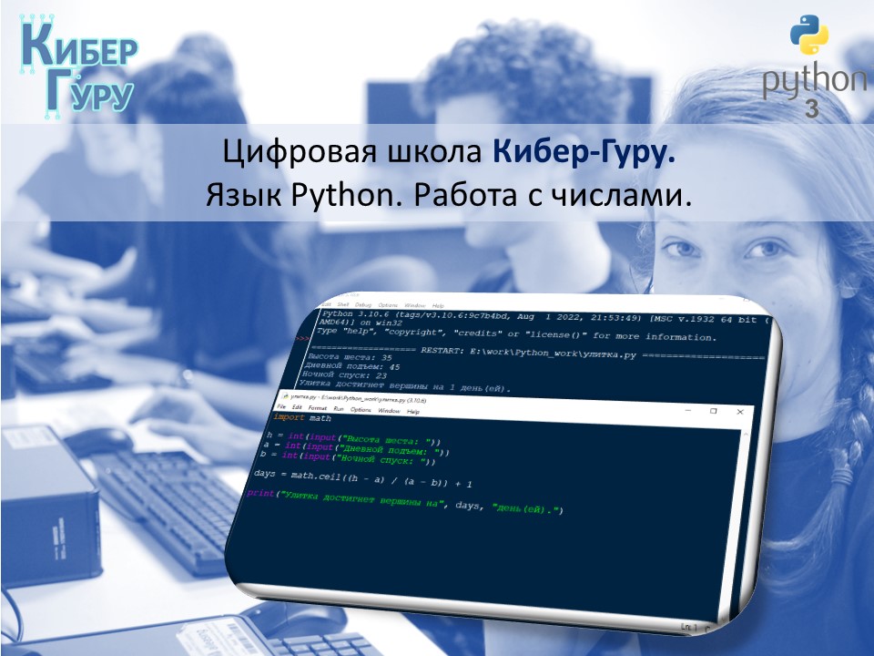Деление_нацело_и_взятие_остатка_от_деления_Практическое_применение смотреть онлайн