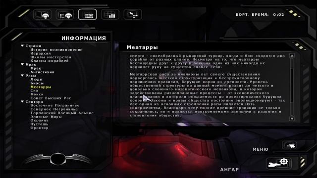 Хроники Тарр: Стражи пограничья - Продолжаем читать (Заканчиваем) смотреть онлайн