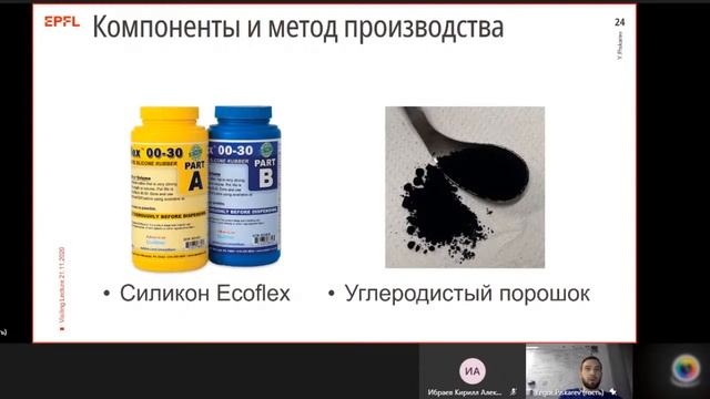 Лекция “Гибкая робототехника сегодня и завтра”