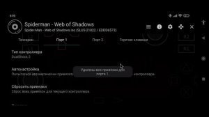 Как Играть на ДЖОЙСТИКЕ В Игры AETHERSX2 PS2 EMULATOR