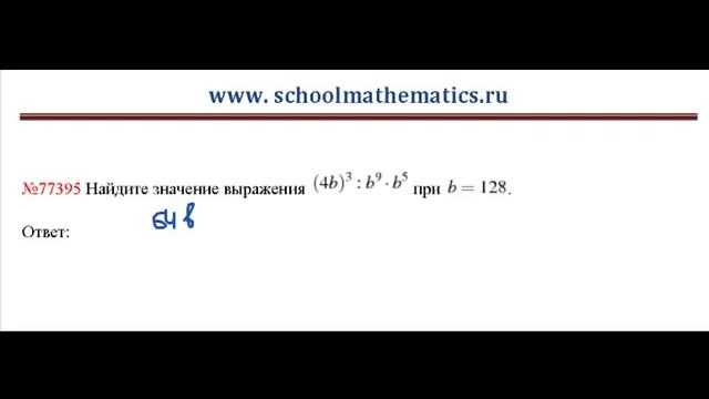 ЕГЭ по математике - задание В7 (№77395).mp4 смотреть онлайн