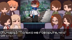 Реакция однокурсников Лололошки на него | Lp. Последняя реальность