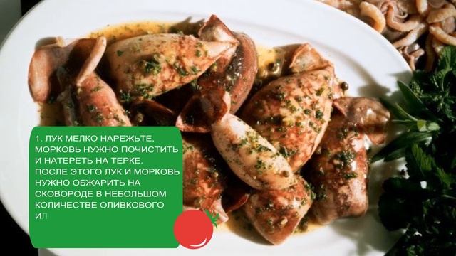 Кальмары, фаршированные грибами и сыром смотреть онлайн