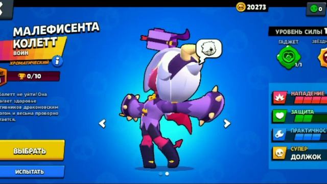НОВЫЙ ПРИВАТНЫЙ СЕРВЕР В Null's brawl КАК СКАЧАТЬ смотреть онлайн