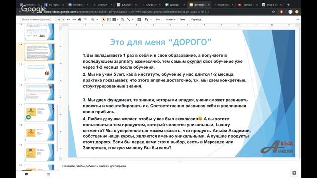 Итоговый вебинар "Фриланс-эстафета" смотреть онлайн