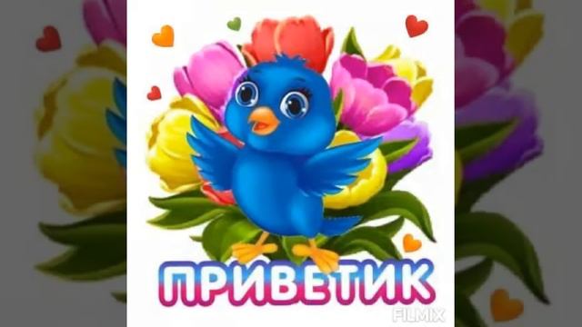 🎶 Открытка для всех Ютуб'ерs! ✌️ 🌞 💐 💖 😘 смотреть онлайн