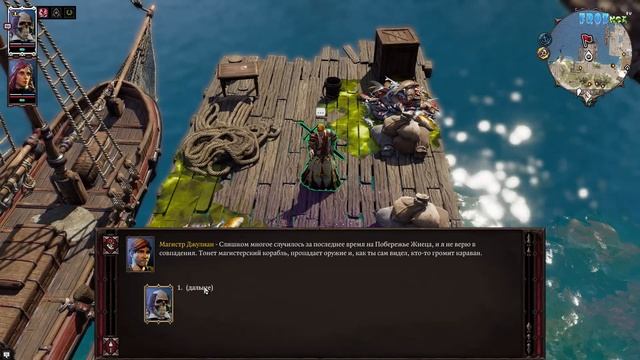 #23 ДРИФТВУД - МЕЙСТР СИВА ? СЛОЖНОСТЬ ТАКТИКА ? Divinity Original Sin 2 DE смотреть онлайн