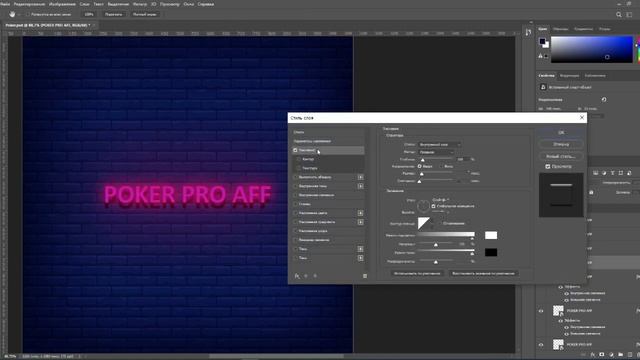 Как сделать неон текст в фотошоп? (how to create neon text?) смотреть онлайн