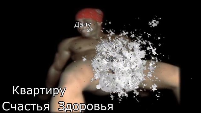 Поздравление с днем рождения Gachi
