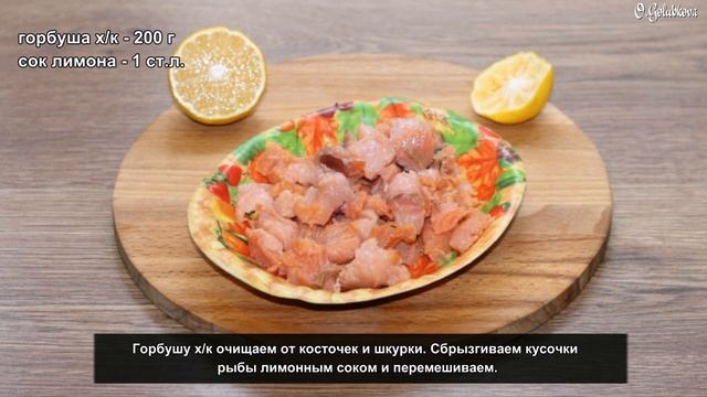 Паштет из горбуши с сыром и овощами смотреть онлайн