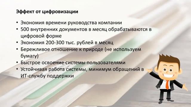 Дмитрий Ермоленко «Электронная подпись для внутреннего документооборота» смотреть онлайн