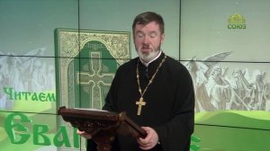 Евангелие 31 октября. Ибо что пользы человеку приобрести весь мир, а себя самого погубить?