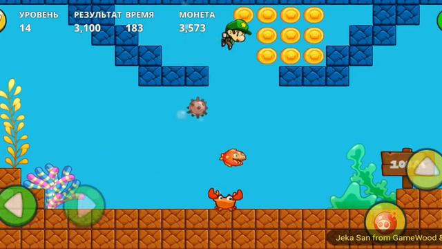 Level 14. Прохождение игры «Bob's World — Потрясающее приключение» на Android смотреть онлайн