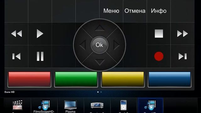 FilmoScope HD media player & Control4 смотреть онлайн