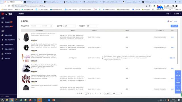 【TK小店】亚马逊产品一键搬家TikTok小店ERP：UTen смотреть онлайн