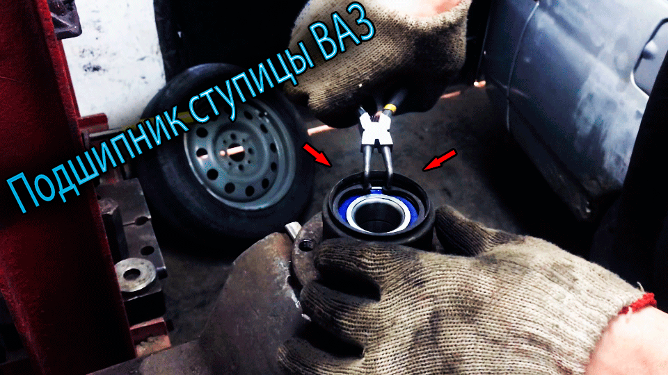Замена подшипника задней ступицы ВАЗ 2108,2109, 2110, 2112,2114,2115.Задний ступичный подшипник смотреть онлайн
