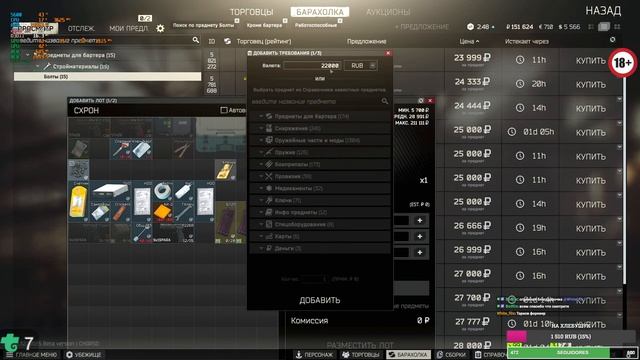 Battlestate EFT 2к смотреть онлайн