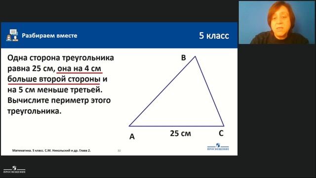 Математика. Треугольники. Практика смотреть онлайн