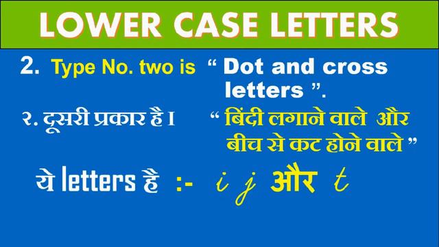 6/20 Cursive Handwriting Classes, Lowercase, Bottom Curve , Dot And Cross Letters By AjaySir,