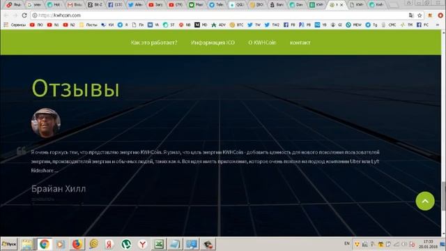 KWHCoin ICO Обзор. Криптовалюта смотреть онлайн
