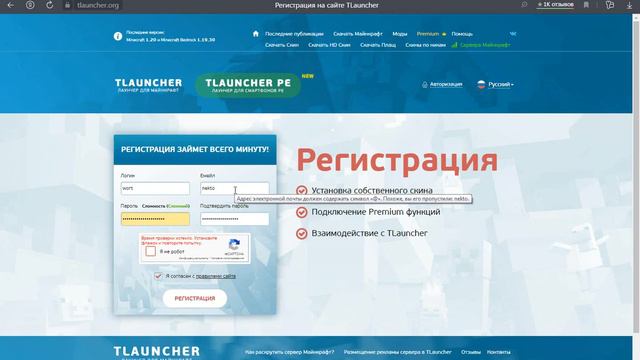 Как зарегатся в Тлаунчер смотреть онлайн