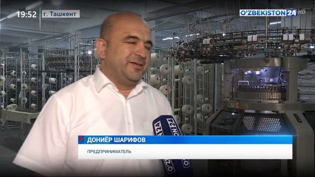 Возможности для предпринимателей в малых промышленных зонах Ташкента смотреть онлайн